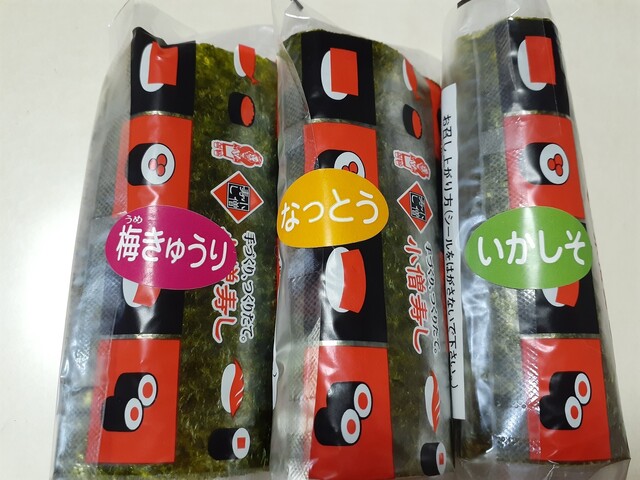 レトロ小僧寿しストラップ 小僧寿し レトロストラップ - メルカリ