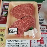 マルヨシミート - 