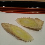 てんぷら 近藤 - ヤングコーン