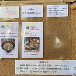 風遊斎 - 本日の気まぐれ追加メニュー