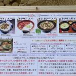 風遊斎 - レギュラーメニュー