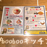 豚農家直営 肉バル BooBooキッチン - 