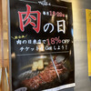 焼肉食べ放題ブラックホール 新宿三丁目店