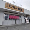ヒモノ食堂 四日市本店