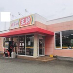 餃子の王将 - ヨシムラの自販機