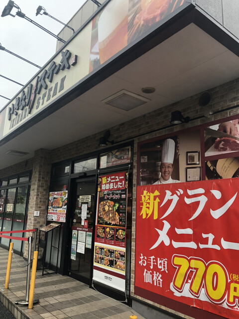 いきなり ステーキ 練馬春日町店 平和台 ステーキ 食べログ いきなり ステーキ 練馬春日町店 平和台 ステーキ 食べログ