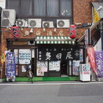 多田屋 - お店 外観