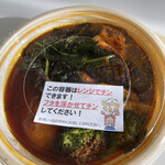 スープカレー トムトムキキル - 慎重にフタを外します。