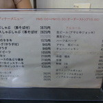 やすだ - メヌー