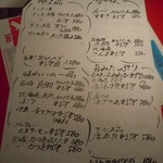 魚料理のお店 鮮魚まるふく - メニュー　4/4（2012/9現在）