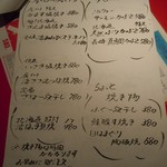 魚料理のお店 鮮魚まるふく - メニュー　3/4（2012/9現在）