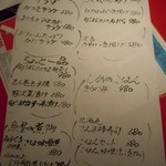 魚料理のお店 鮮魚まるふく - メニュー　2/4（2012/9現在）