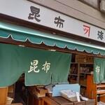 辻定商店 - 