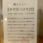 蕎麦切り 春のすけ - 