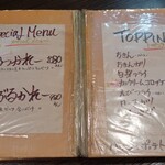 ヒサカリー - メニュー(一部)