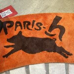 パリアッシュ - 