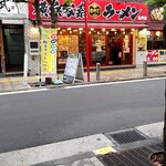 壱角家 - 15時のとばりの壱角家パイセン