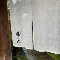 祇園 鹿六 - 