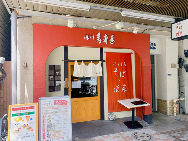萬寿庵 マンジュアン 門前仲町 そば 食べログ 萬寿庵 マンジュアン 門前仲町 そば 食べログ
