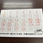 ラーメンショップ - 