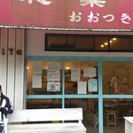 The Noodles & Saloon Kiriya - 