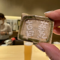 華丸吉日 - 
