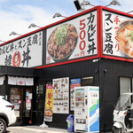 カルビ丼とスン豆腐専門店 韓丼 - 日進市梅森台の幹線道路沿いです