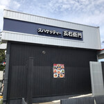 五右衛門 - 