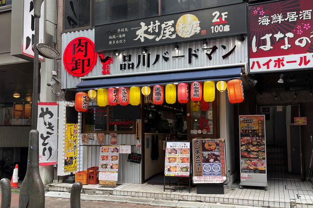 品川バードマン 品川 焼鳥 食べログ 品川バードマン 品川 焼鳥 食べログ