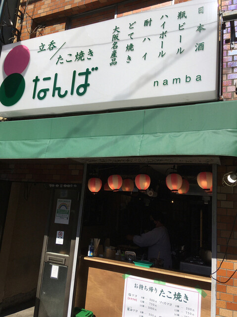 立呑 たこ焼き なんば Namba 三軒茶屋 立ち飲み居酒屋 バー 食べログ 立呑 たこ焼き なんば Namba 三軒茶屋 立ち飲み居酒屋 バー 食べログ