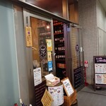 Bisutoro Chinchin - お店の外観 202105