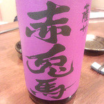 能登美 - 赤兎馬