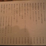 金町製麺 - 10月5日のメニュー