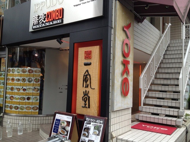 博多 一风堂 - 博多一风堂 南青山店