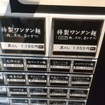 八雲 - 券売機一部