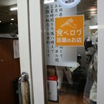 馬賊 - 換気のため隠れてしまってますが・・・5月31日までとレジのところにも同じものが貼ってありました。