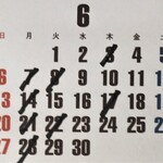 新ちゃん - ６月の営業