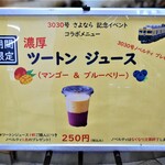 山陽たい焼 明石店 - 