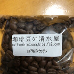 珈琲豆の清水屋 - 