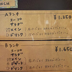 ロッキーガーデン - メニュー