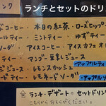 ロッキーガーデン - メニュー