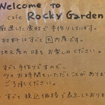 ロッキーガーデン - メニュー
