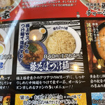 Ramen Kagetsu Arashi Kei Ou Horinouchi Ten - 