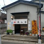 地鶏ラーメン 美山家 - 