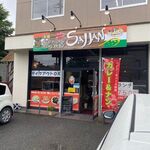 SAJJAN - 朝倉市甘木の甘木中央病院近くに出来たインド・ネパール料理のお店です。 
