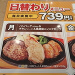 ステーキのどん - 