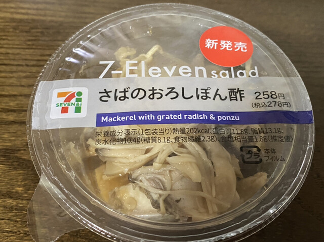 山形落合店 セブンイレブン &ndash; 24時間営業の便利コンビニ情報