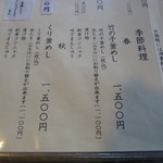 釜めし なかい - 釜めしメニュー（２）