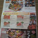 福山甲羅本店 - 新聞広告②(2012.10.04)