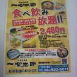 一心太助 - 2012.10月葉書